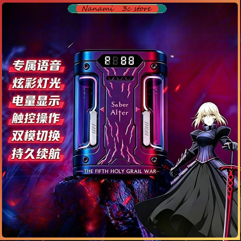 Photography Lighting Game - Fate Stay Night セイバーオルタ TWS ワイヤレスイヤホン